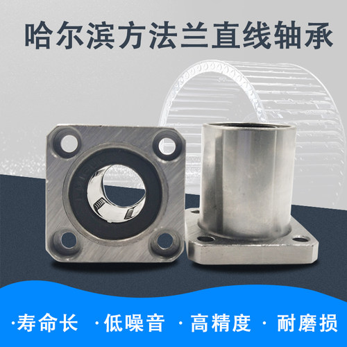 方法兰直线运动轴承LMK6 8 10 12 13 16 20 25 30 35 40 50 60UU