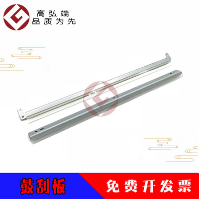 高弘端适用 理光MPC7501 C6501 C7500 C6500 鼓刮板 充电刮 清洁