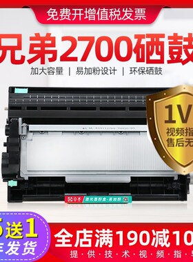 适用兄弟2700粉盒兄弟L2700dw硒鼓打印机硒鼓DCPL2540DW MFC2700D