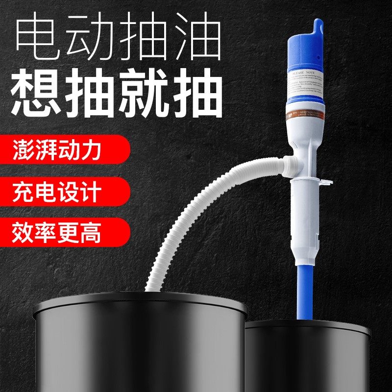 电动抽油泵手提式汽车油箱抽机油柴油换油器摩托车加油机自吸小型