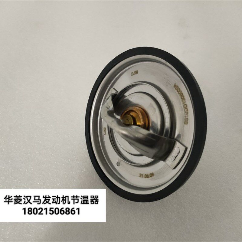 华菱重卡汉马H6H7节温器搅拌车汉马618发动机节温器总成汽车配件