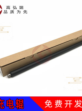 高弘端适用 施乐DCC4400充电辊 施乐4300 4350 7328 7346 7228 73