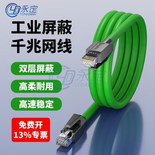 永定工业网线屏蔽高柔适用汇川倍福伺服专用通讯EtherCAT总线S6