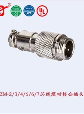 宁波重强插头插座12M GX12插头Maojwei Sinocontec 公对接插头K