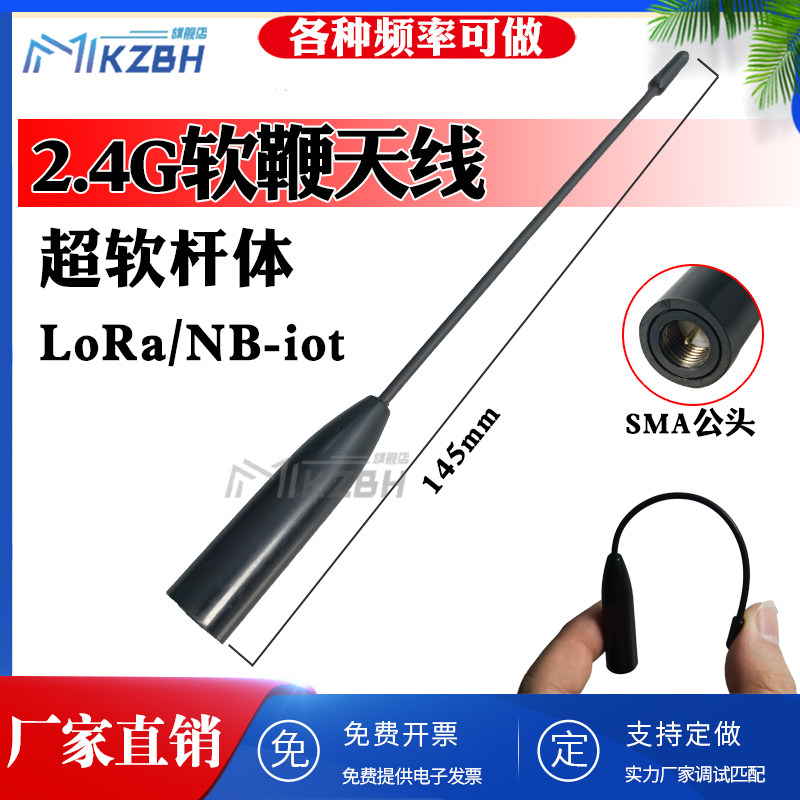 WIFI 2.4G天线全向高增益软鞭软质天线路由器蓝牙无线网卡天线SMA