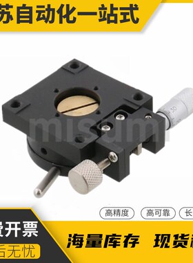 手动旋转位移平台RTRM40/60/80-R/L正反回转滑台RTRS40/60/80-R/L