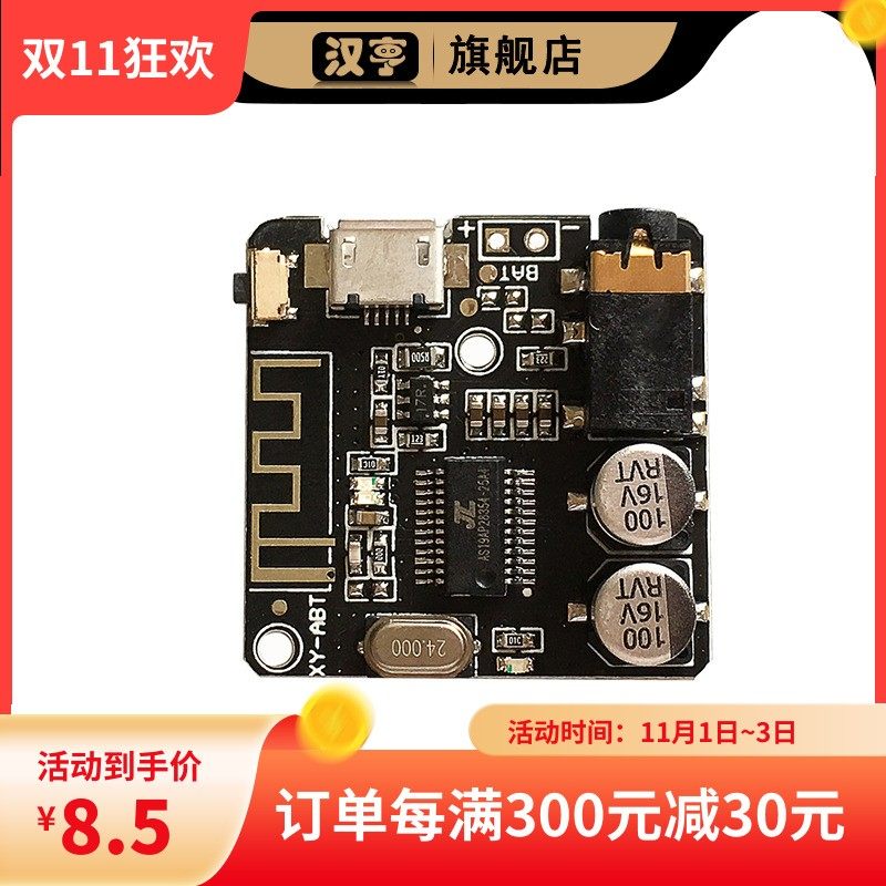 蓝牙5.0音频接收器模块MP3蓝牙DIY解码板无线APP控制车载音箱音响