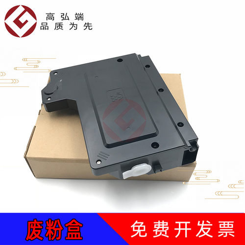 高弘端适用 夏普 MX 3608 3658 4608 4658 5608 5658 废粉盒 夏普