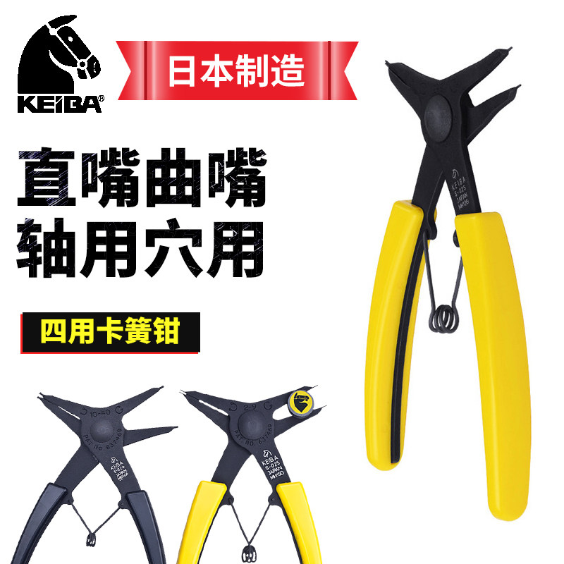 日本KEIBA马牌多用卡簧钳S-025介指钳S-026四用弹簧钳马牌挡圈钳8