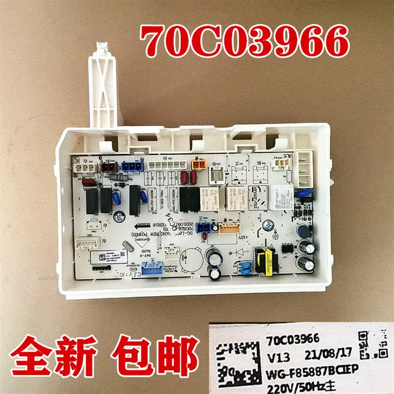 适用于帝度滚筒洗衣机DG-F85587BCP主板控制板电脑板