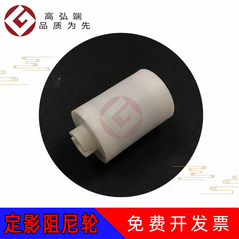 高弘端适用 施乐DC4110 定影阻尼轮4112 4127 900 4595 DC1100 45