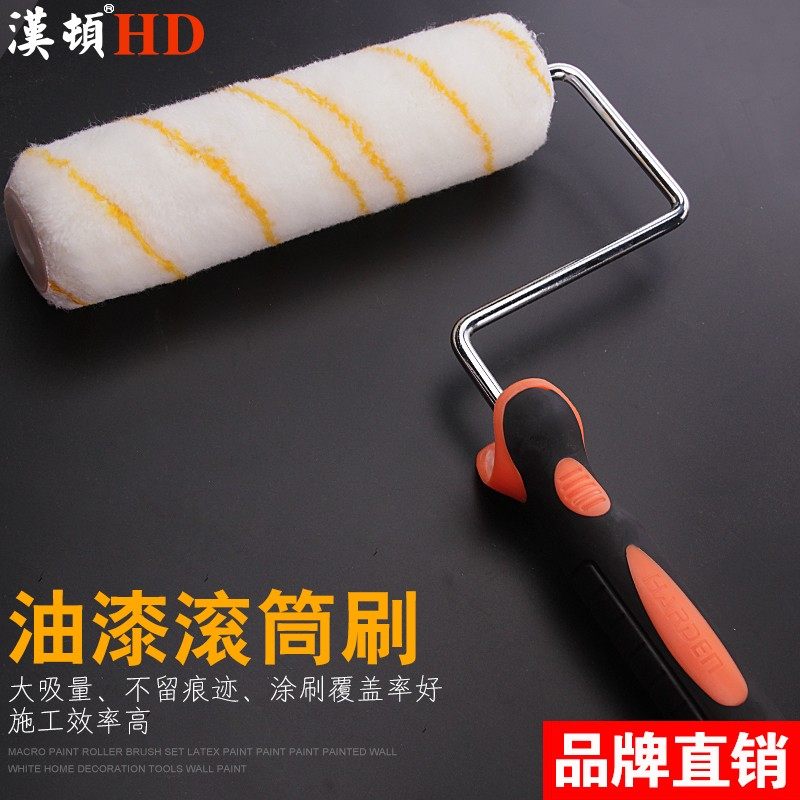 汉顿涂料滚筒刷乳胶漆油漆刷滚刷家用墙壁刷墙面粉刷滚桶刷子4寸
