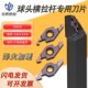 4.0槽刀片带避空横杆拉码 汽车球头横拉杆专用槽刀FB1604R330 2.0