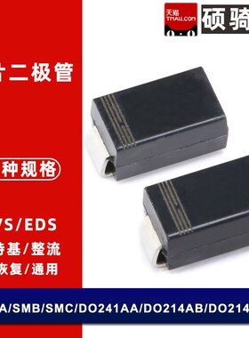 TVS二极管SMAJ40A 43 45 48 51 54CA V 贴片 SMA 瞬变二极管