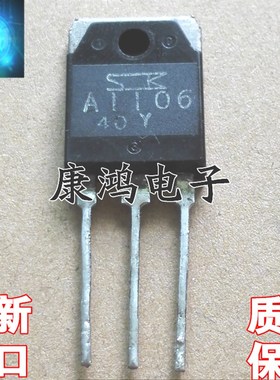 全新 A1106 C2581 2SA1106 2SC2581 TO-247 功放配对管 一对5元