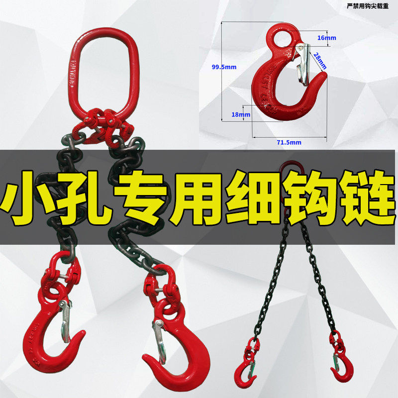 起重链条吊钩吊环专用小细吊勾双钩吊链行车叉车四勾吊链双链挂钩