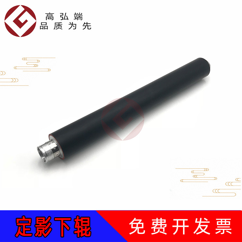 高弘端适用东芝2040C 2540C东芝3040C 3540C 4540C定影下辊压