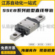 135 防锈 195耐磨 175 155 115 微型直线导轨SSEB10