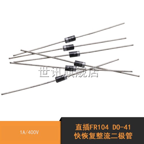 世讯|直插FR104 DO-41 快恢复整流二极管 1A/400V (50个)