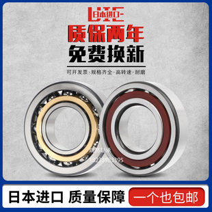 进口日本角接触轴承7300 7301 7302 7303 7304 7305 7306A C AW B