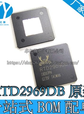 全新原装康佳用正品 RTD2969DB RTD2969 RTD2644D 液晶芯片
