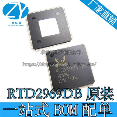 全新原装康佳用正品 RTD2969DB RTD2969 RTD2644D 液晶芯片