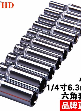 加长套筒头内六角小飞1/4寸6.3中飞10mm3/8寸棘轮扳手10-15 16-20