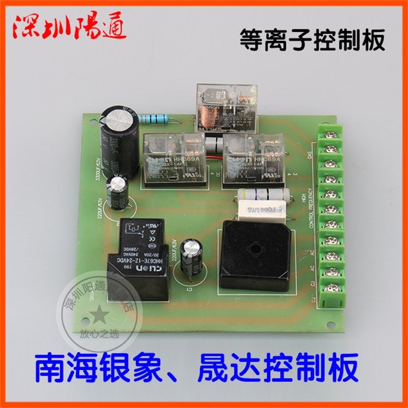 银象晟达LGK等离子切割机控制板主控板硅整流等离子主板改装替换