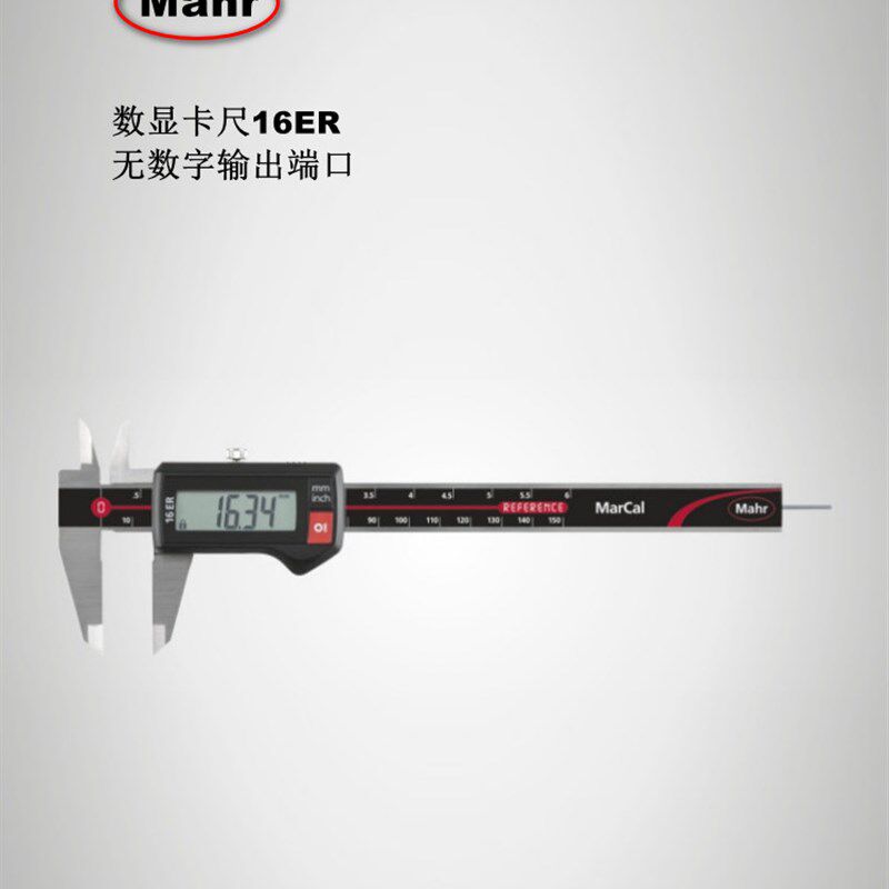 Mahr数显卡尺德国马尔工业级精密数字电子游标卡尺16ER4103010/2