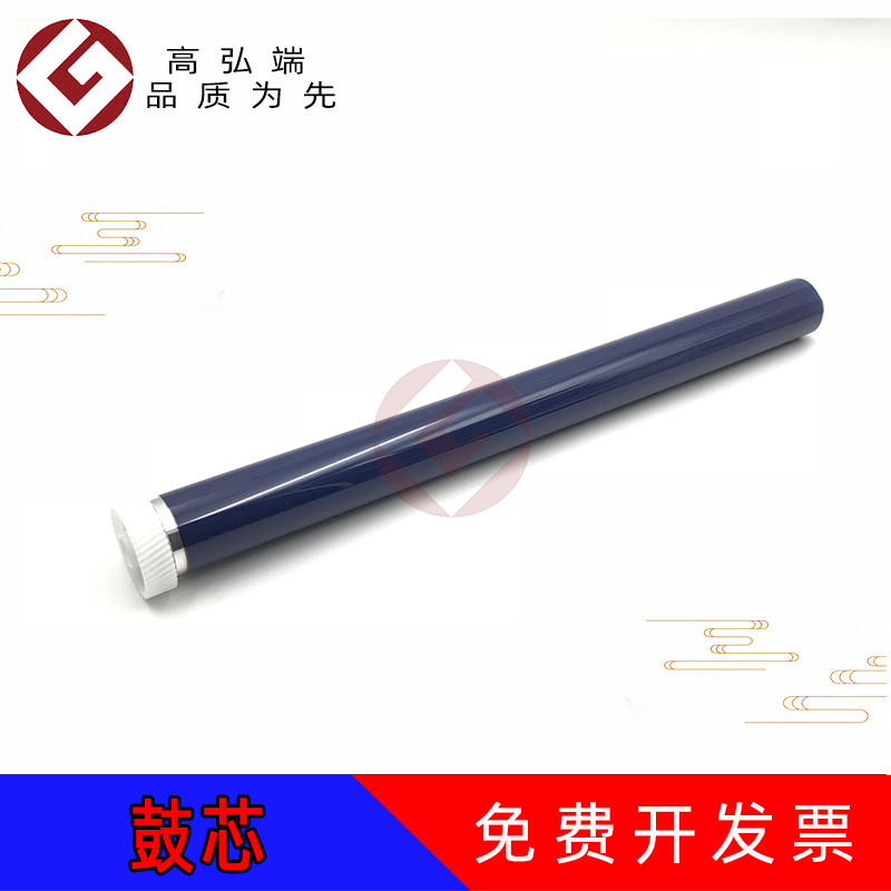 高弘端适用 施乐S1810 鼓芯 单鼓 S2011 S2010 S2220 S2420 S2520