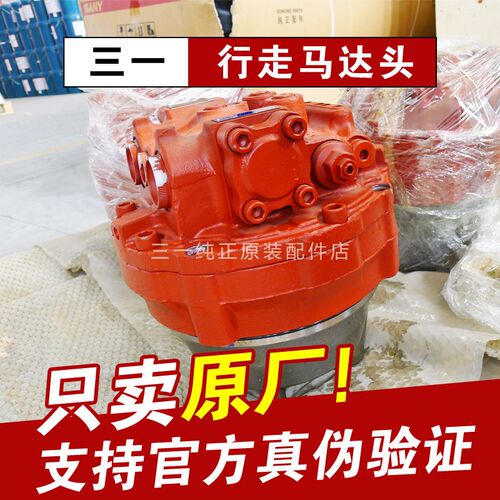 三一挖掘机行走马达头减速机箱285 305 335 365KYB MSF-180VP-G-1