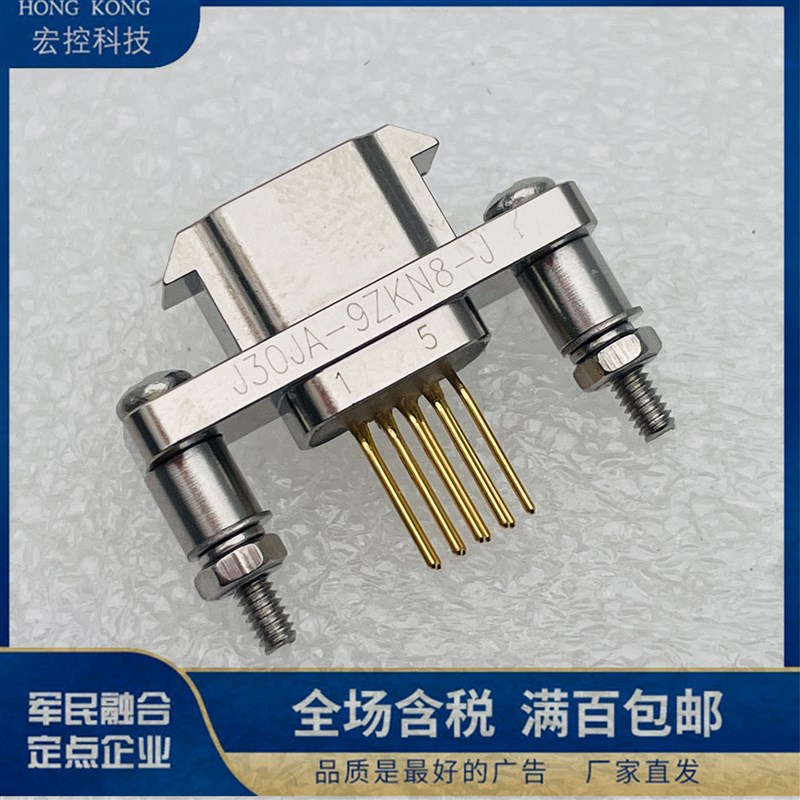 J30JA-9ZKN8-J印制板加长针J30JA快锁矩形连接器9芯直插插座