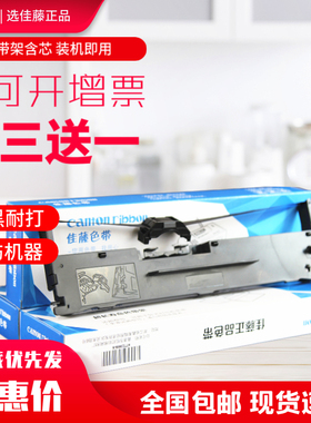 适用沧田金锐TC717K色带架CT780KII 720KII 725KII 730KII 735KII