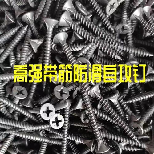 50斤高强沉头干壁钉防滑硅钙板带齿自攻丝防滑干壁钉水泥板螺丝