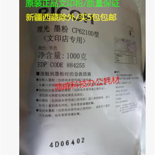 理光1160W AF7040 7050 6020 240W 2400W 3600W工程机原装碳粉
