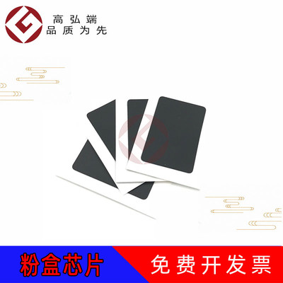 高弘端适用 京瓷TK1143粉盒芯片 计数芯片 京瓷1035DP 1035 1135M
