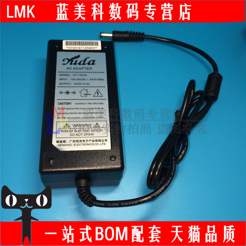 12V3A电源适配器 LED LCD液晶显示器 乐华鼎科驱动板