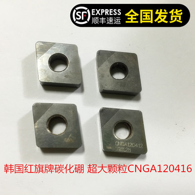 碳化硼超硬车刀二手刀片CBN外圆车刀进口数控刀CNMG120412大颗粒