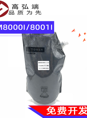高弘端适用 京瓷TASKalfa 6500i 6501i 8000i 8001i 碳粉 墨粉 粉