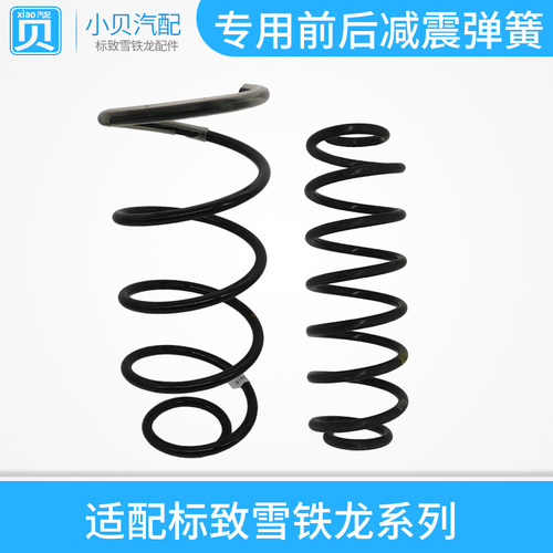 适配标致307 308世嘉408世嘉C4L C5 508 前後 减震器弹簧  避震器