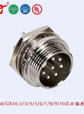 宁波重强插头插座16M GX16插座Maojwei Sinocontec GX16公插座B