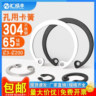 65锰孔用卡簧304不锈钢轴承A型弹性挡圈GB893卡环C型孔卡内卡8