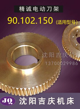 沈阳数控机床配件CAK6136 CAK5085刀架SLD90-4102-4150-4蜗杆蜗轮