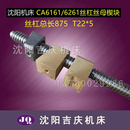 沈阳机床配件CA6161 CA6261 CA6261B中托板丝杠丝母 中托丝杠丝母
