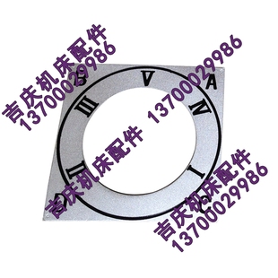 床头箱标牌 沈阳机床配件 原厂车床 CA6150 旋钮开关标牌 CA6140