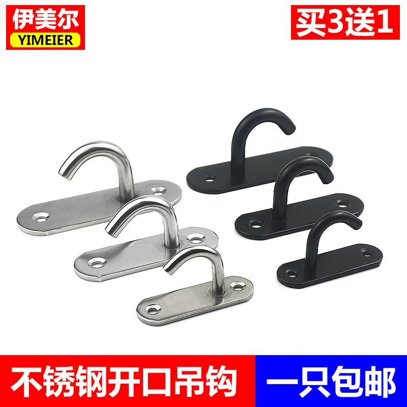 不锈钢开口吊钩黑色顶钩挂钩沙包投影幕布房顶天花板风扇勾 包邮