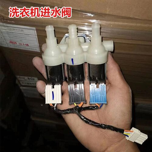 适用于小天鹅洗衣机TG100Q366WMUDY/Q810IT/Q81Y/QC690IZ进水阀