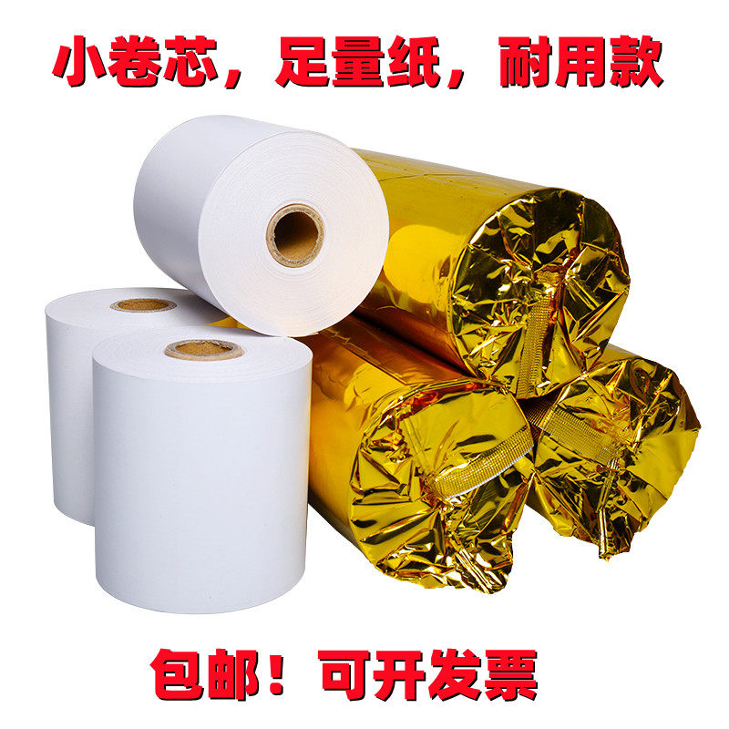 Star TSP143III futurePRNT热敏票据打印机餐饮酒店收银小票80mm