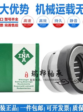 德国INA组合滚针轴承NAX  NKX10Z NKX12Z NKX15Z NKX17Z NKX20Z