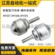 螺杆安装 型MYDT MYDS MYDN 轻载型万向球